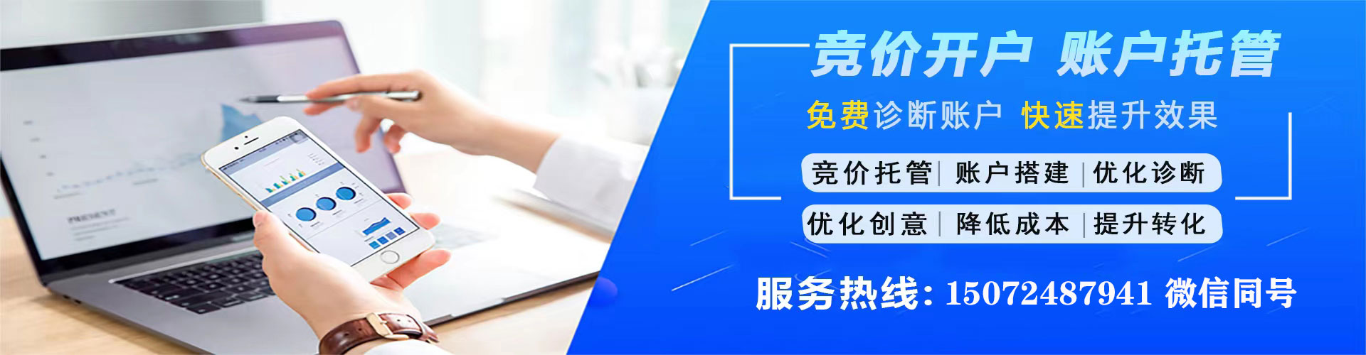 夏津信息流开户